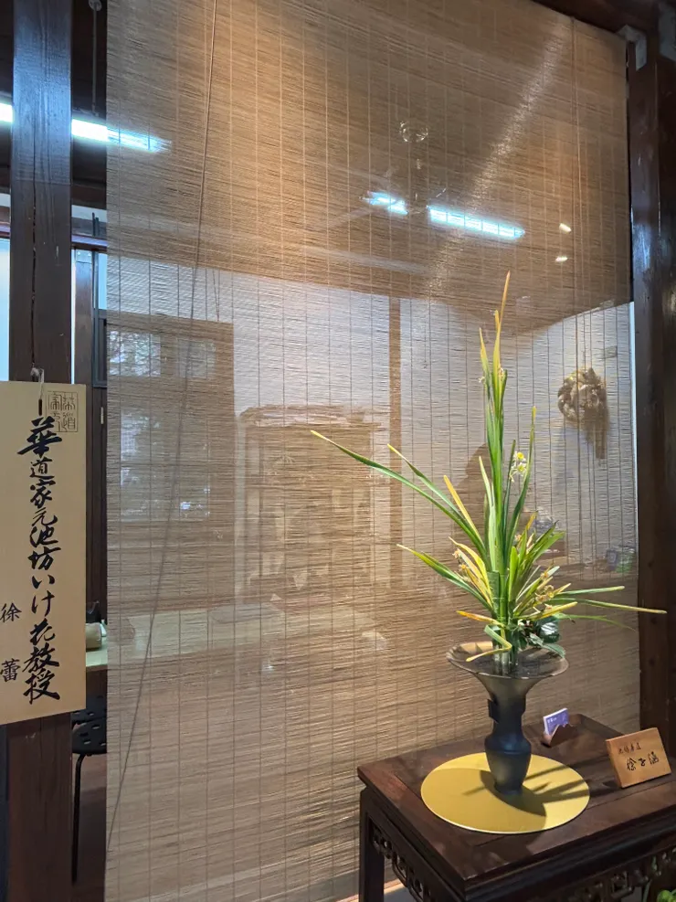 徐蕾專精於池坊華道，這是一種源於日本的插花藝術，講求平衡、層次與精神性。