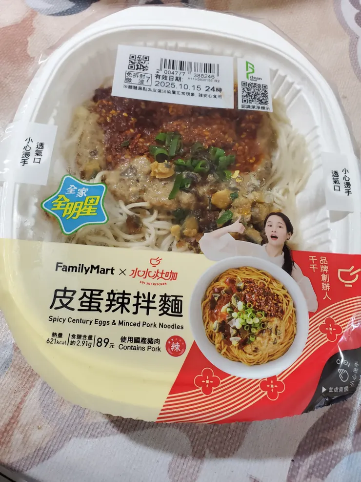 其實看包裝和裡面的料就覺得很好吃了