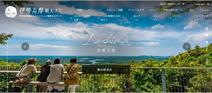 圖片來源：南伊勢町官網