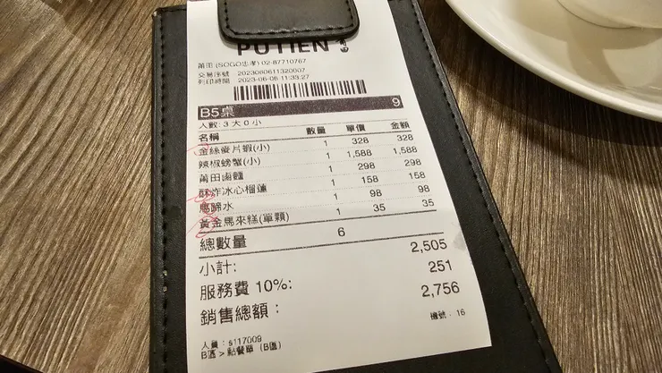 莆田算是價位相當親民的海鮮餐廳!吃下來三千元台幣有找!