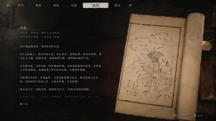 遊戲截圖。蝜蝂影神圖