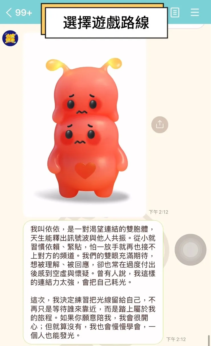 透過心理測驗,孵化代表人格「心際夥伴」,此為依依,她渴望連結(圖:嘉義市政府提供)