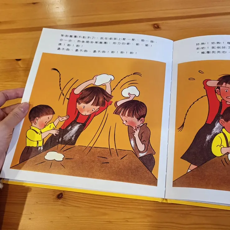 《我們一起做麵包》