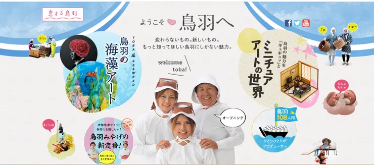 圖片來源：鳥羽市官網