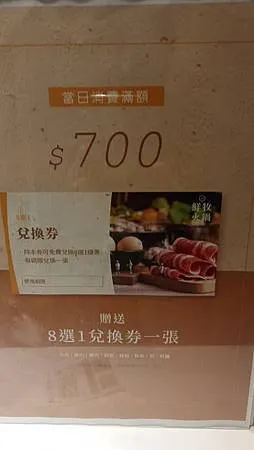 [基隆美食]GOOGLE MAP獲得四點六顆星好評的鮮牧火鍋