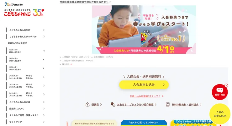 日文版線上可申請免費教材！