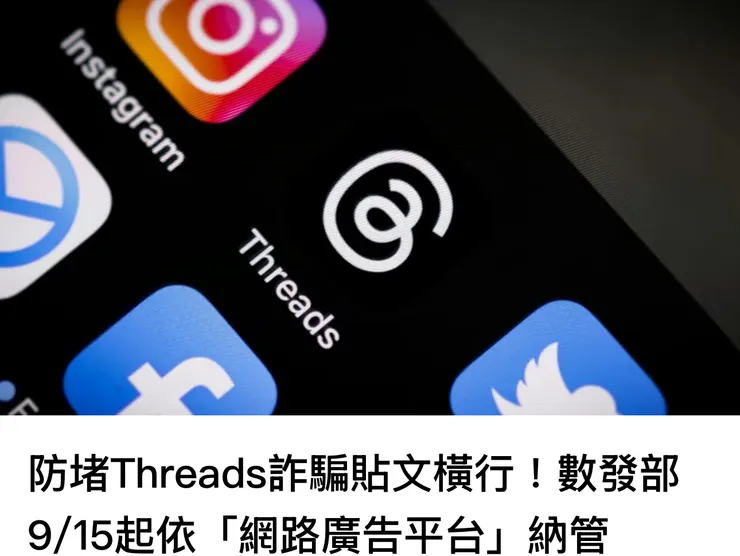 點擊此處可至新聞連結