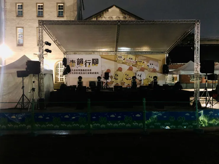 活動前一晚我去華山看電影，提前看到了舞台