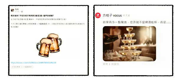 vocus｜新世代的創作平台
