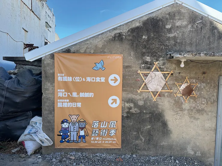 ▲藝術季村落內的指示牌。