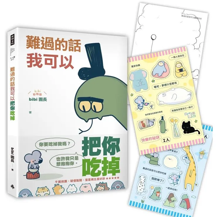 圖片來源：金石堂