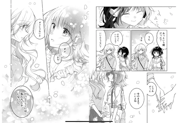 圖六。「那,一直保持這樣就好。不行...嗎?」「沒有不行喔,畢竟這裡只有我們兩個人」