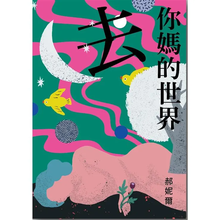 圖片來源：金石堂