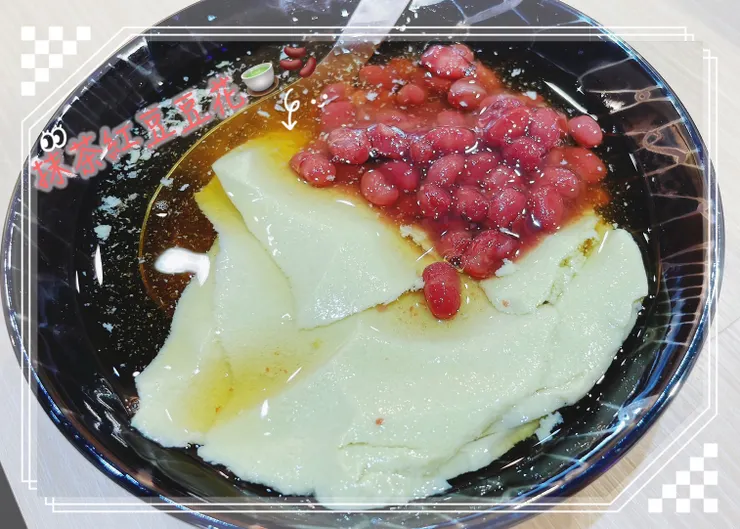 抹茶紅豆豆花