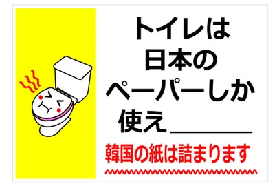 文型測驗 　トイレは日本のペーパーしか使え_______