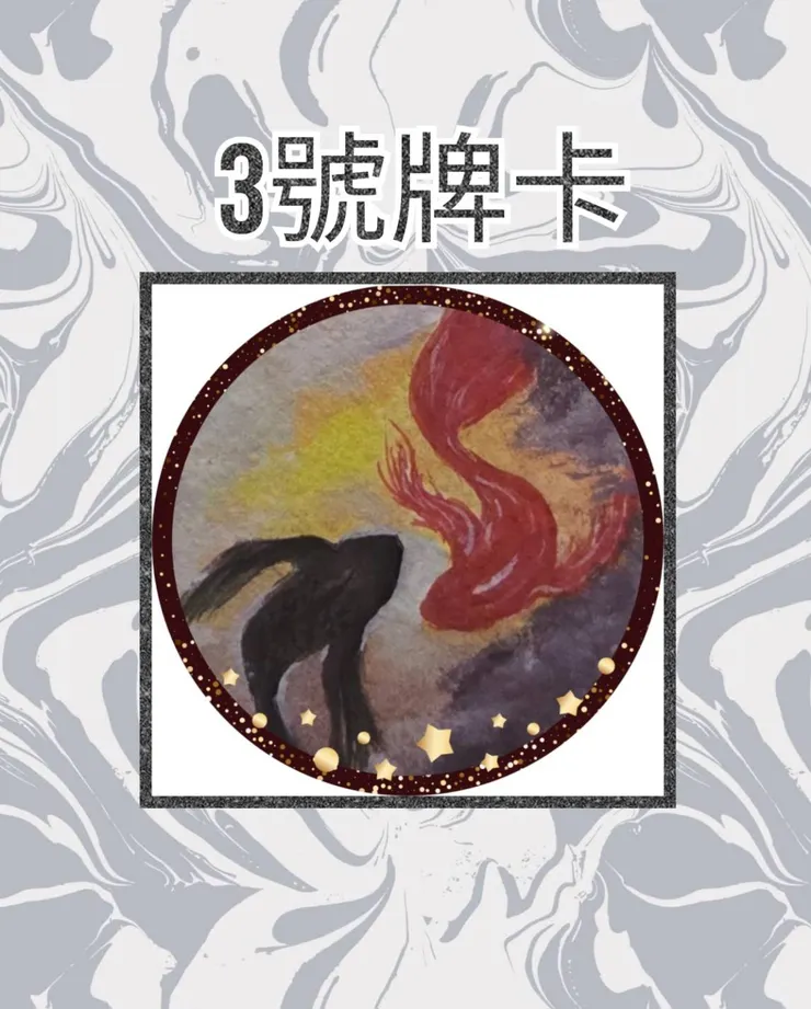 3號牌卡