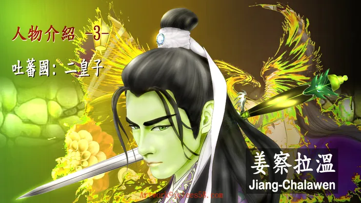 猶疑於三界的癡情種