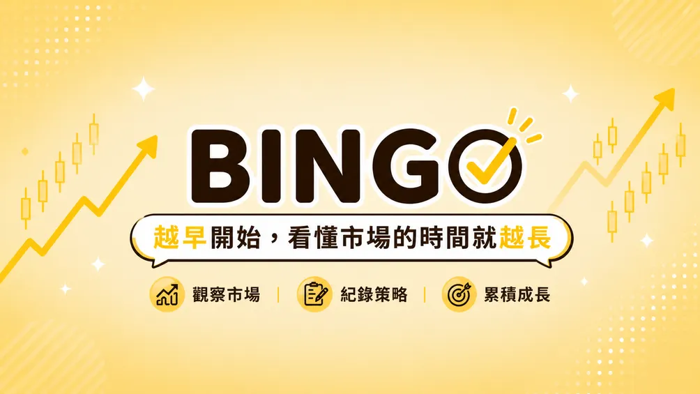 股市點心吧