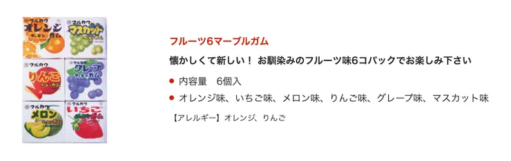 丸川製菓的經典水果口味口香糖（套組）。圖／取自丸川製菓