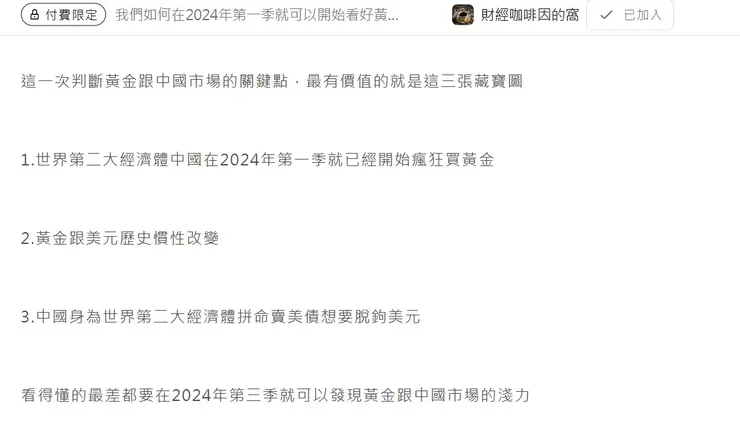 vocus｜新世代的創作平台