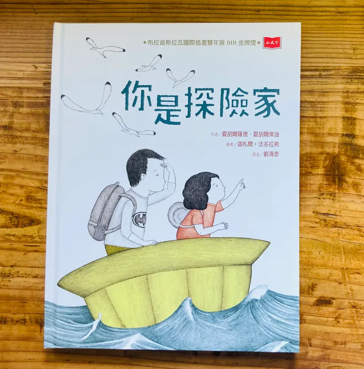 文字：夏胡爾薩德．夏胡爾傑迪（Shahrzad Shahrjerdi）／繪圖：迦札爾．法多拉希（Ghazal Fatollahi）／翻譯：劉清彥／天下文化出版／202505