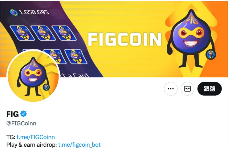 （截圖自FIG Twitter）