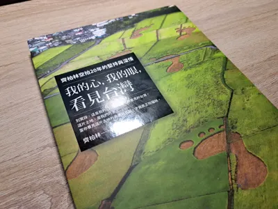 福爾摩沙衛星八號首顆衛星名叫「齊柏林」