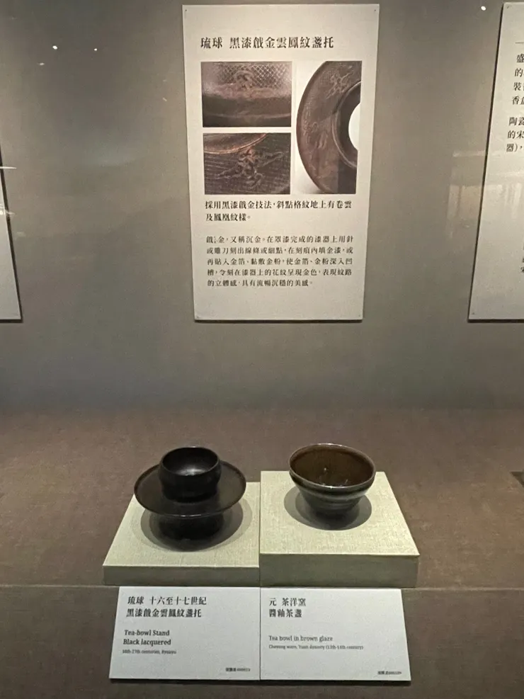 琉球 黑漆戧金雲鳳紋盞托