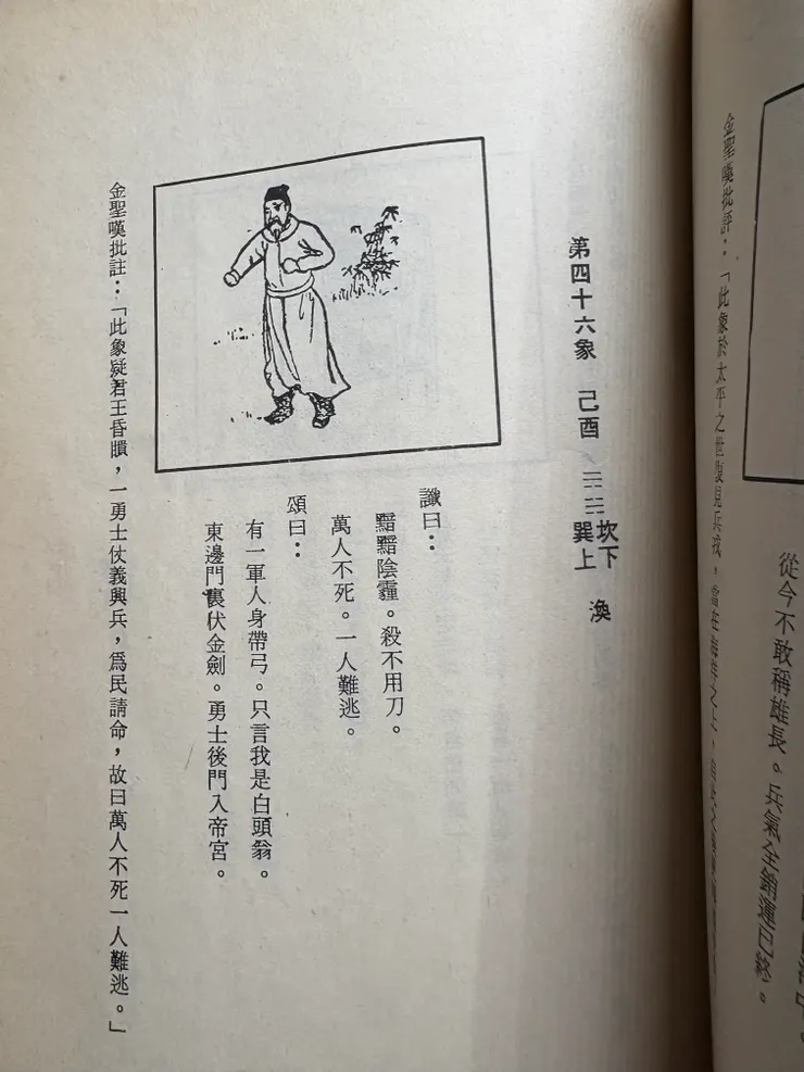 這是最常被拿來說「習近平終將倒台」的一圖