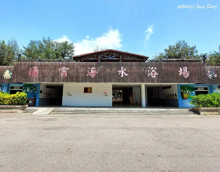 ▲2024苗栗通霄沙雕藝術節/圖片來源:Betty's Jump Diary