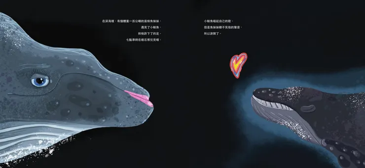 52赫茲在深海中遇見的魚妹妹，他熱情的邀約，但魚妹妹聽不懂。