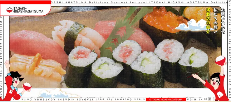 圖片來源：東吾妻町官網