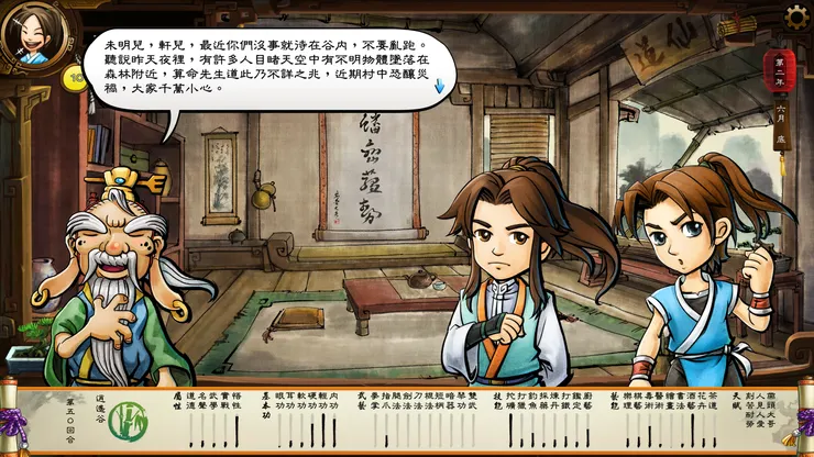 與師父&大師兄閒聊