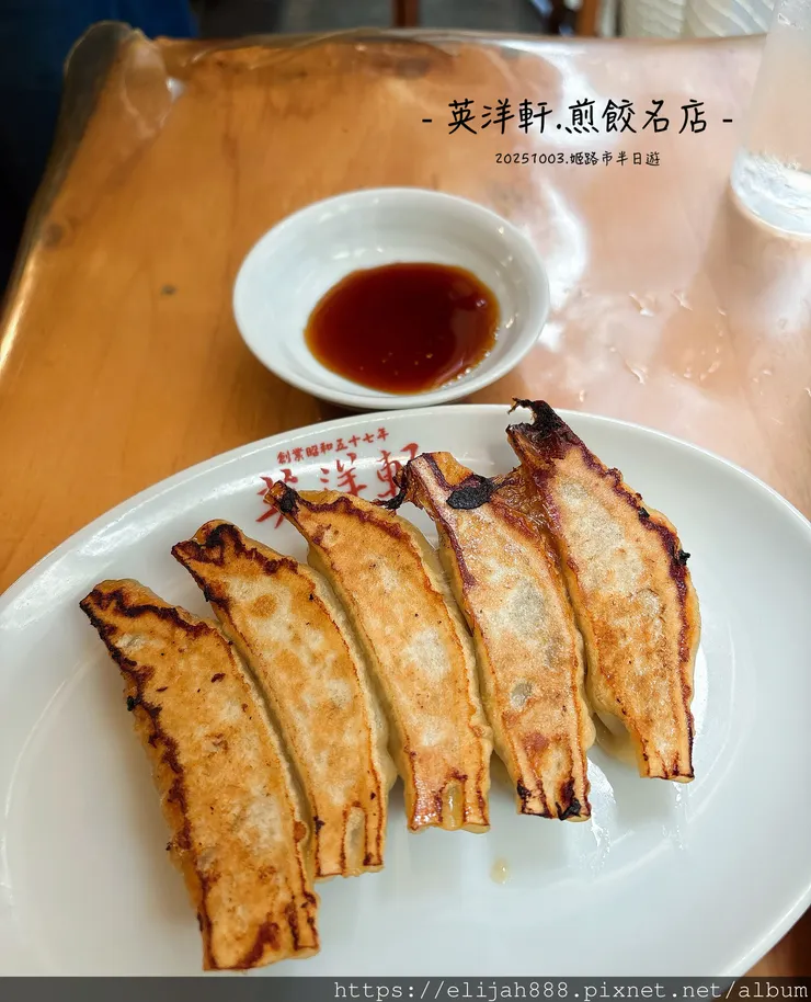 【2025初秋.兵庫県姬路市住宿.美食】姬路城/好古園/Ho