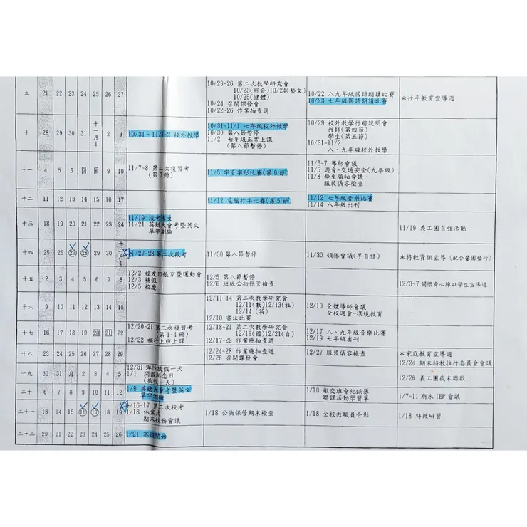 《 恐 龍 日 記 》 第 一 本 聯 絡 簿 ｜ 行 事 曆 （二）