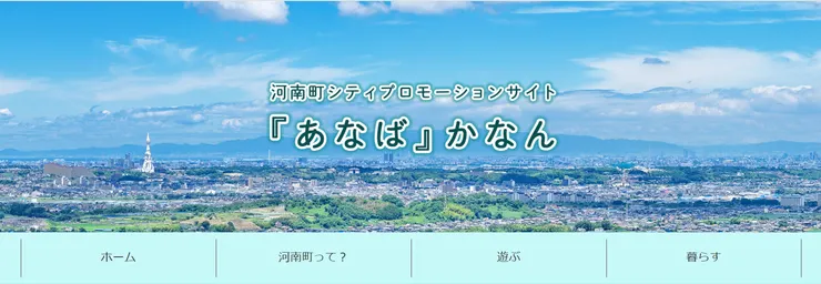 圖片來源：河南町官網