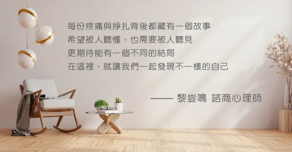 怒怒心理師的沙龍