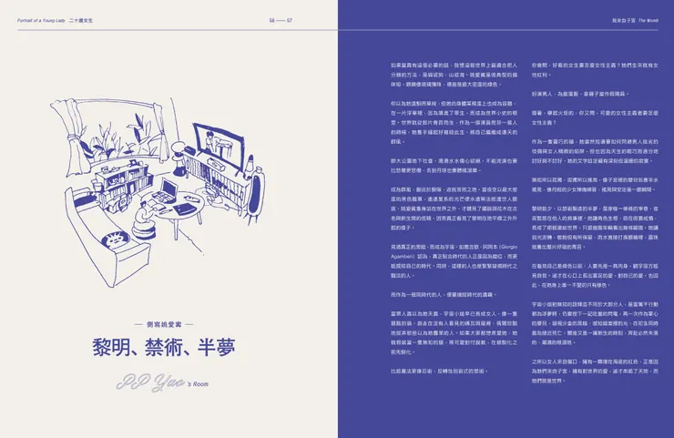 【​釀電影】《二十歲女生》「我來自子宮」專訪單元。／影像提供：釀電影