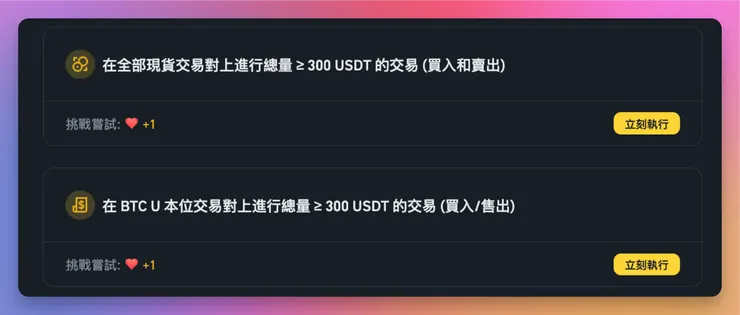 幣安發年終活動小技巧