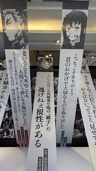 鬼滅百景名言區