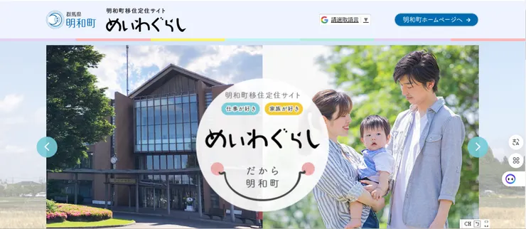 圖片來源:明和町官網