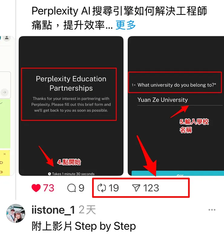 石頭哥感謝🙏～142人響應分享，幫台灣大學生爭取免費的機會
