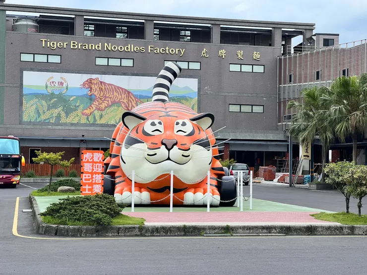 虎牌米粉觀光闖大門