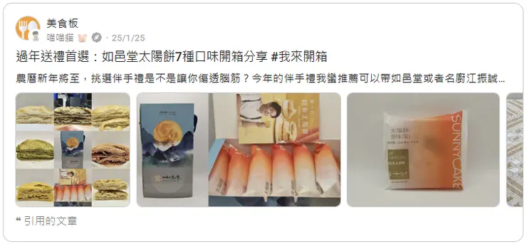 ＃去年如邑堂也有粉絲來問推薦