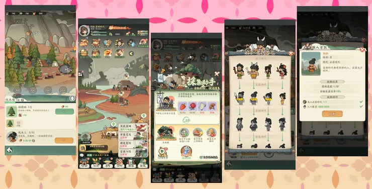 文明升級同時族人造型一起變