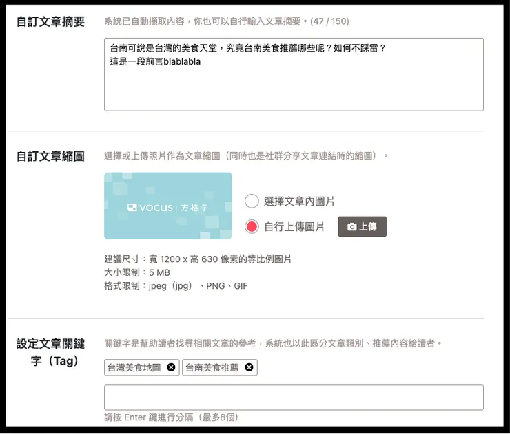 vocus|新世代的創作平台