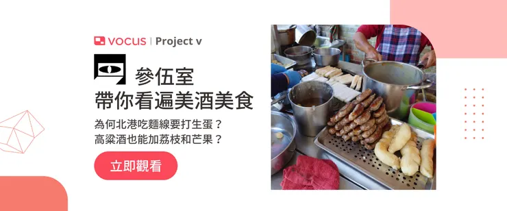 vocus｜新世代的創作平台