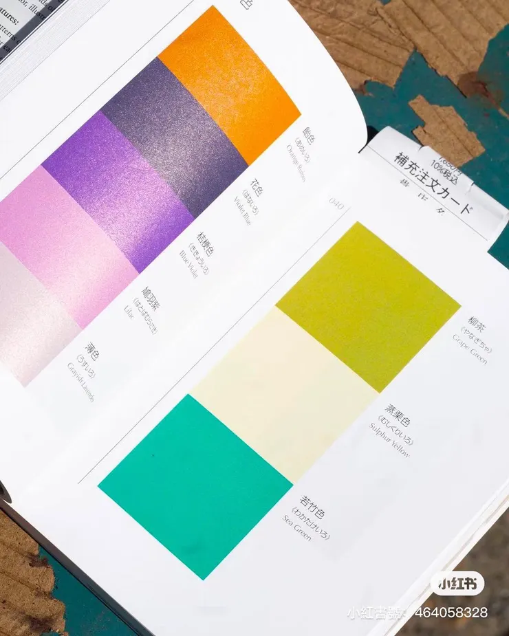 昭和色系參考 by小紅書