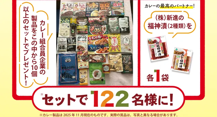 1月22日を「カレーの日」に制定