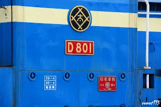 D801銘版